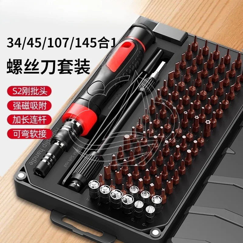 Magnetic Screwdriver Set Precision Bits Multifunctional Kit for Household Disassembly & Repair