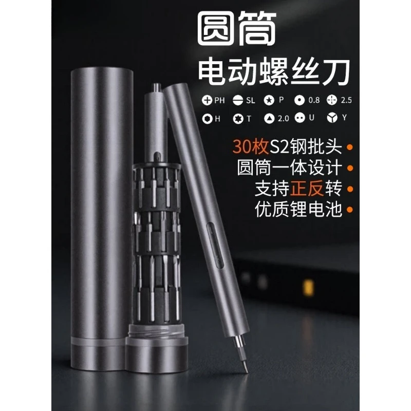 Rechargeable Electric Screwdriver Set Household Mini Repair Tool Kit With Bits For Electronic Device Maintenance