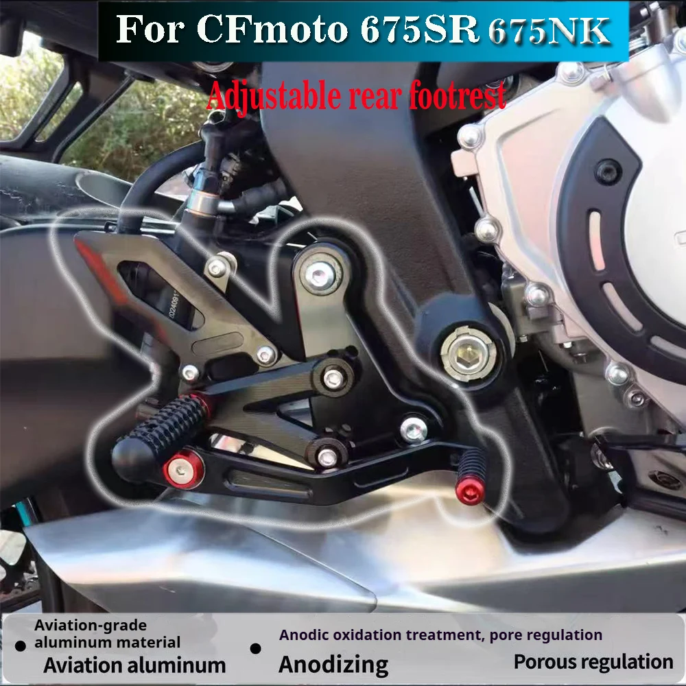 For CFMOTO 675SR Footpeg Adjustable Rear Set Footpeg is suitable for CFMOTO 675SR 675NK rear pedal rest footpeg 450SRS 450SR