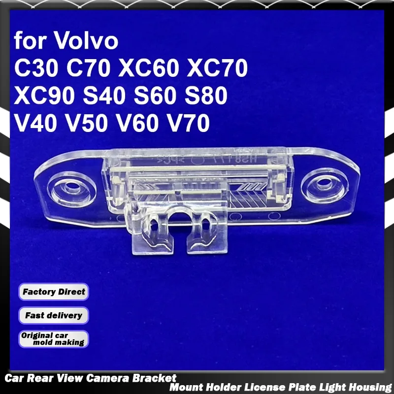 For Volvo C30 C70 XC60 XC70 XC90 S40 S60 S80 V40 V50 V60 V70 Car License Plate Light Housing Rear View Camera Bracket