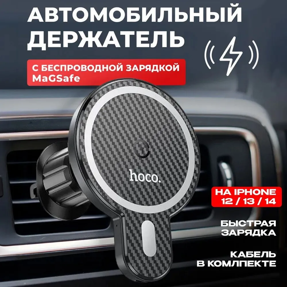 HOCO CA85 Magnetic Wireless Fast Charging 15W Car Holder Mobile Phone Stand Air Outlet Clip-on for iPhone 12 13 14 15 16 Pro Max