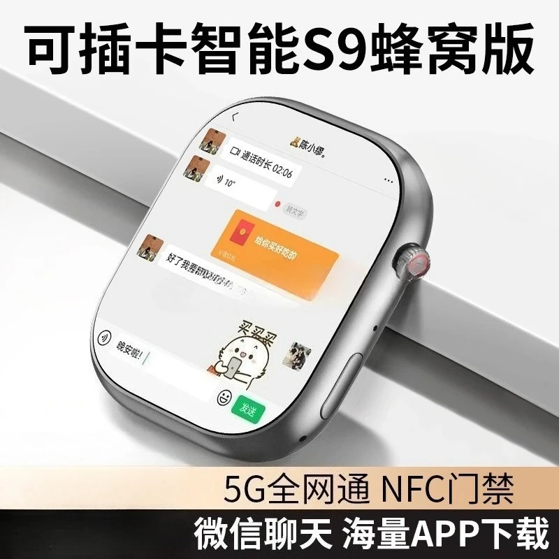 Top version multifunctional boys and girls student s9ultra2 smart phone watch card WiFi