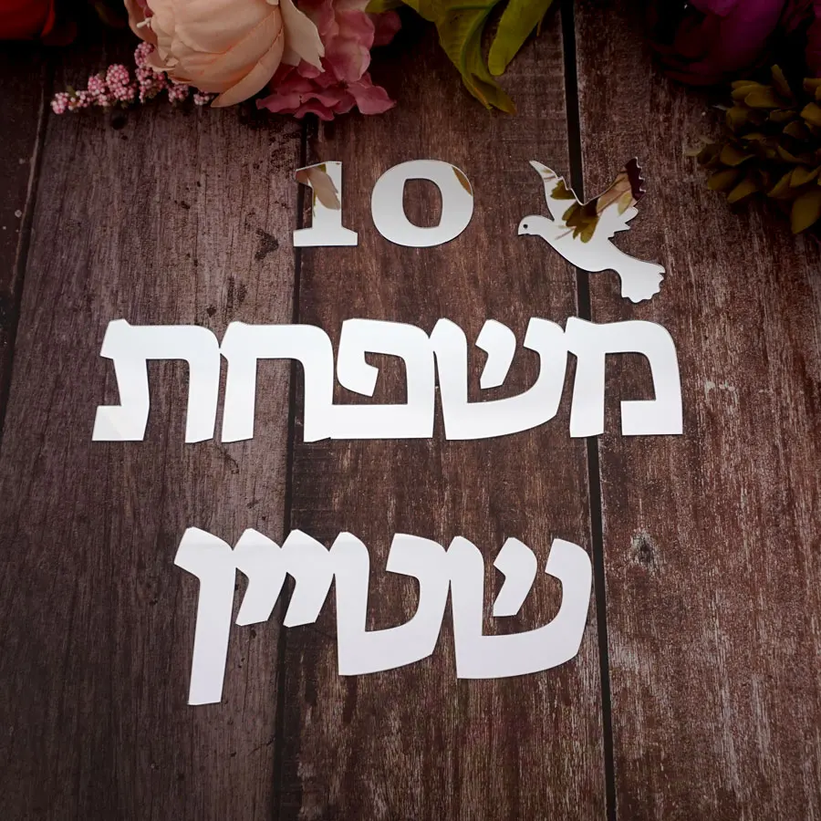 Custom Door Plates Personalized Acrylic Mirror Sticker Hebrew Family Name Door Sign House Number New Home Gift Bird Decor