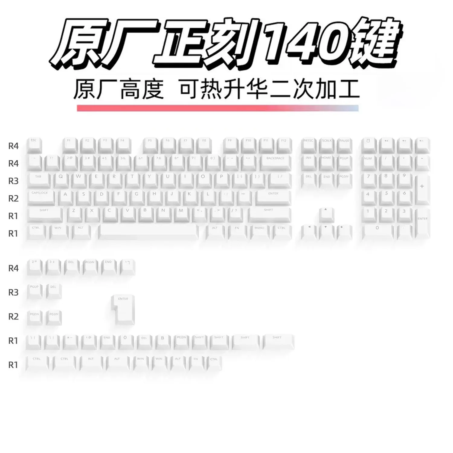 Positive light transmission PBT thermal sublimation keycap material is easy to color original factory height custom mechanical k
