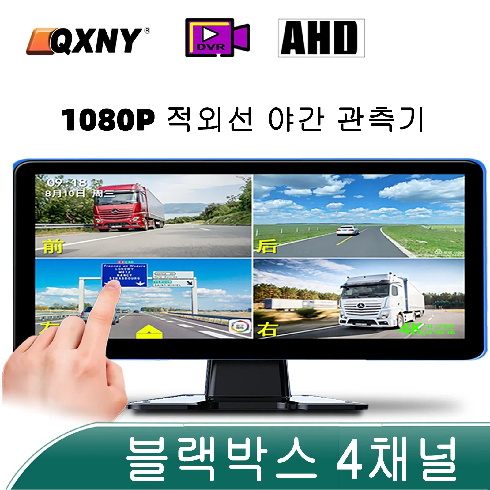 IR Night Vision 4 Channel Camera Recording Monitor Touch 10.36