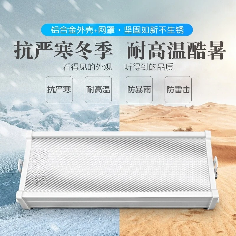 H501 Outdoor Bluetooth Waterproof Sound Column Outdoor Wall-mounted Audio Power Amplifier