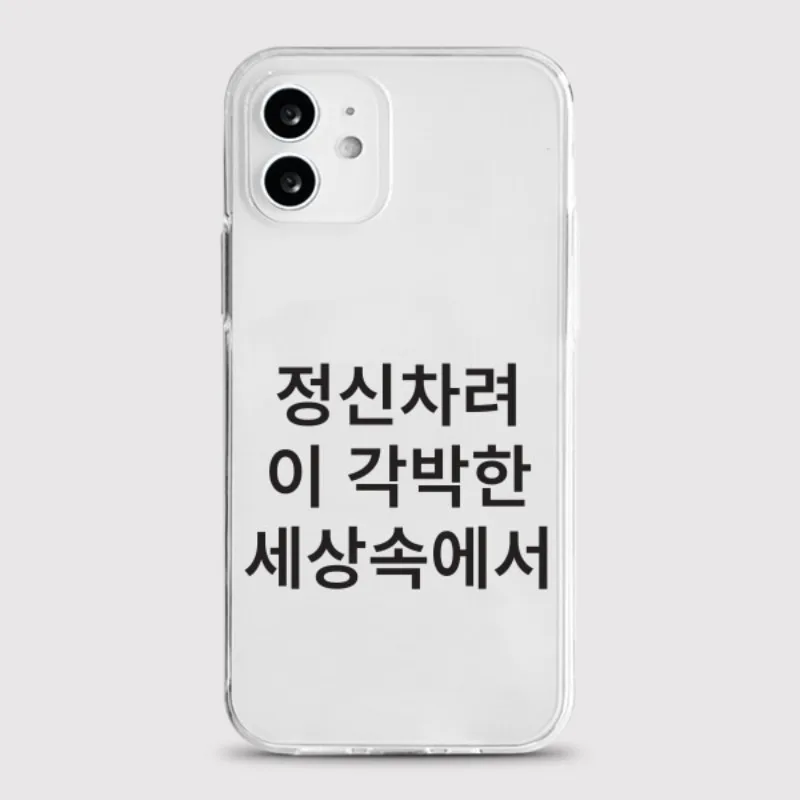 INS Korean Letters Phone Case For iPhone 17 16 15 11 12 14 13 Pro Max Mini XS XR 7 Plus 17E Shockproof Transparent Cover Fundas