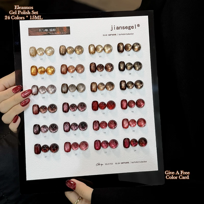 24 Colors Red Coffee Magnetic Cat Eye Gel Polish UV LED Soak Off Semi Permanent Shimmer Nail Art Manicure Lacquer Varnish Set