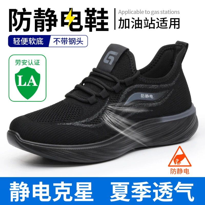 Men's Summer Anti‑Static Safety Work Shoes Flying Woven Breathable Dust‑Free Protective Footwear for Gas Station Electronics Fac