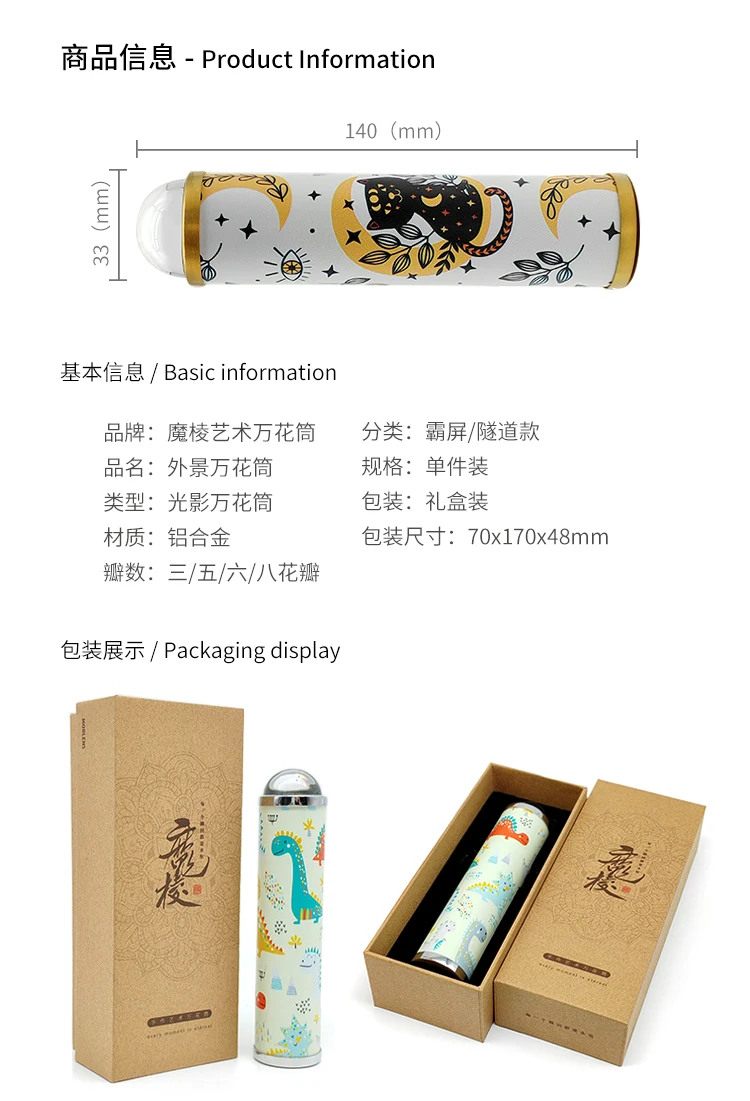 Morlens Handmade Realistic Series Kaleidoscope For Kids Children's Birthday Gifts Educational Tool Special Prize Fun Toys