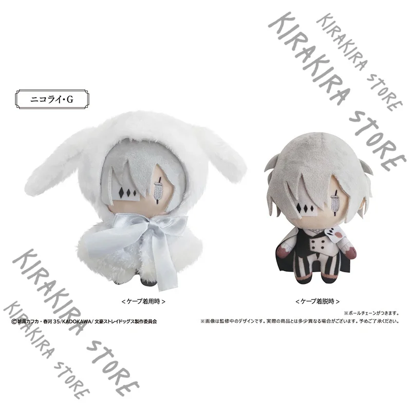 Bungo Stray Dogs Cosplay Mascot Pendants Dazai Osamu Sigma Gogol Fyodor D Anime Cotton Keychain Official Genuine Kawaii Gifts