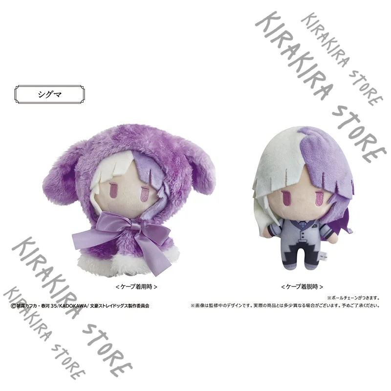 Bungo Stray Dogs Cosplay Mascot Pendants Dazai Osamu Sigma Gogol Fyodor D Anime Cotton Keychain Official Genuine Kawaii Gifts