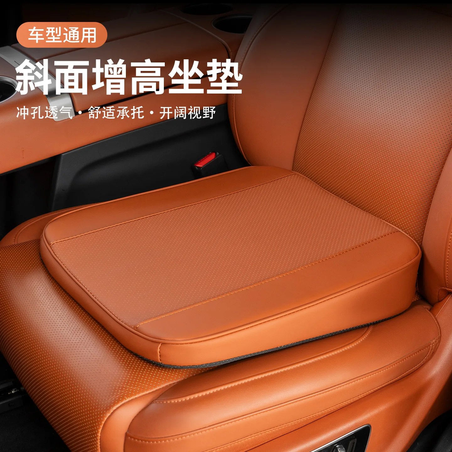 Car Incline Booster Cushion Universal Four Seasons High Resilience Sponge Breathable Car Cushion Booster Leather Cushion