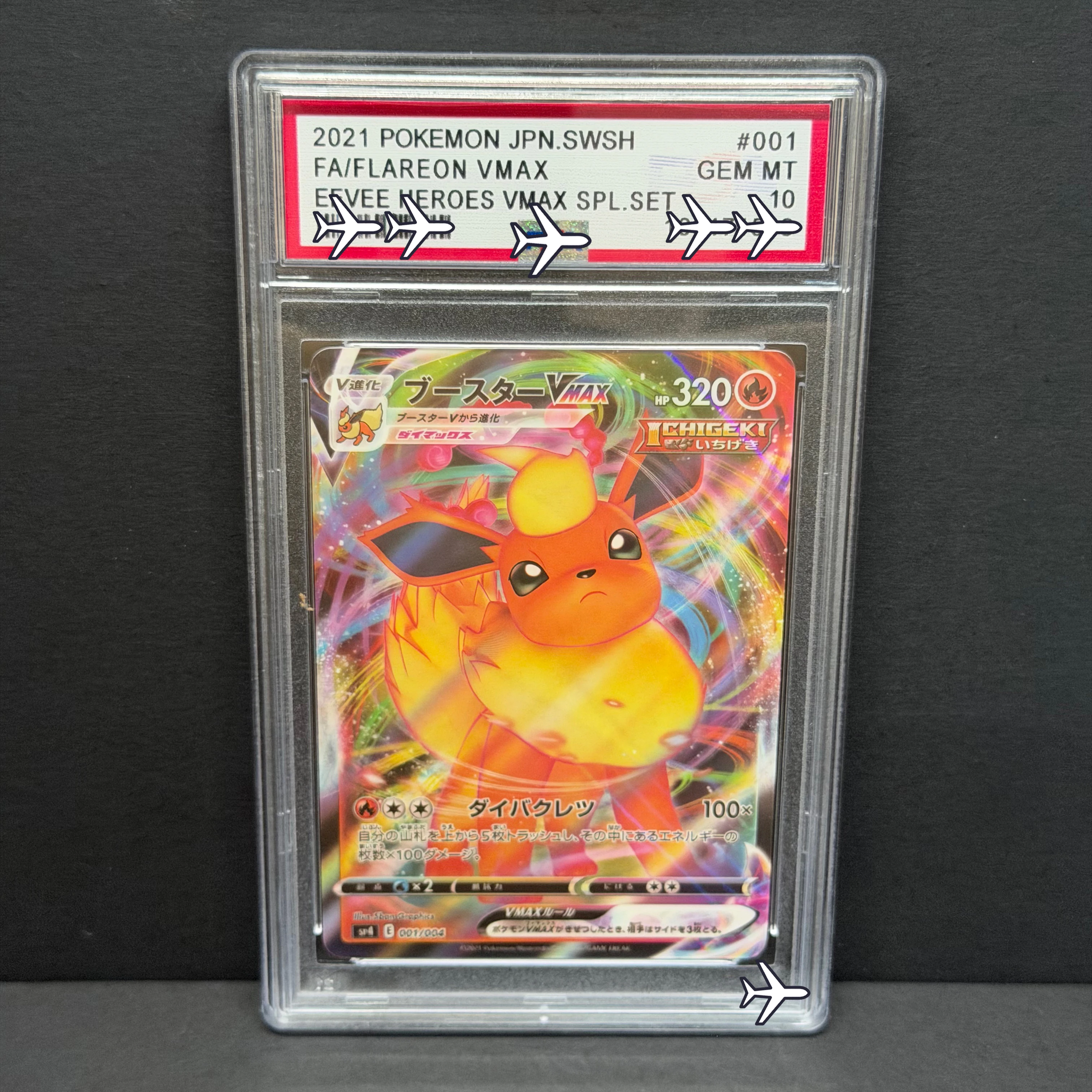 DIY Rating Card TCG 2021 Flareon VMAX Custom Art Card - Pokemon Japanese Eevee Heroes VMAX Special Set Replica Collection