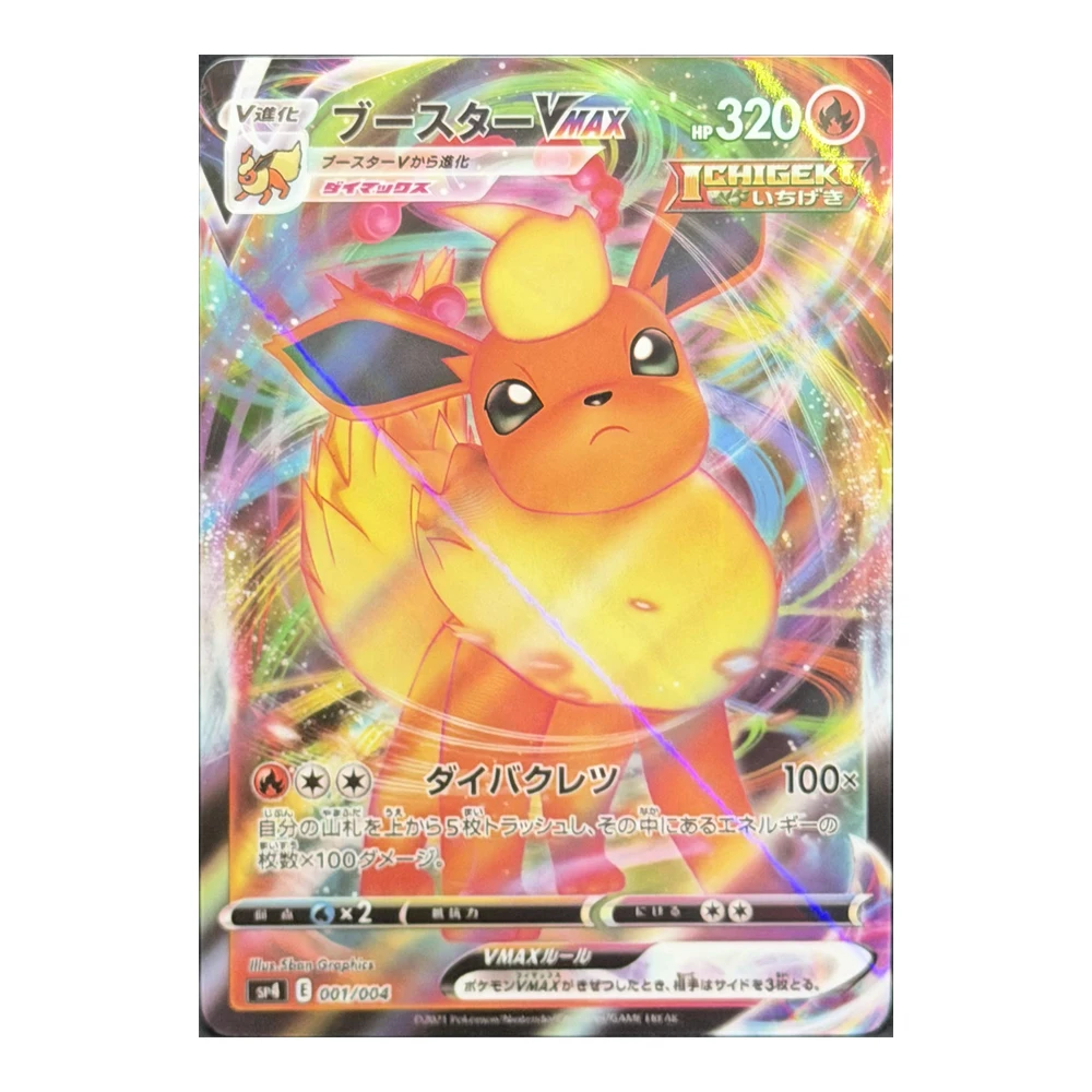 DIY Rating Card TCG 2021 Flareon VMAX Custom Art Card - Pokemon Japanese Eevee Heroes VMAX Special Set Replica Collection