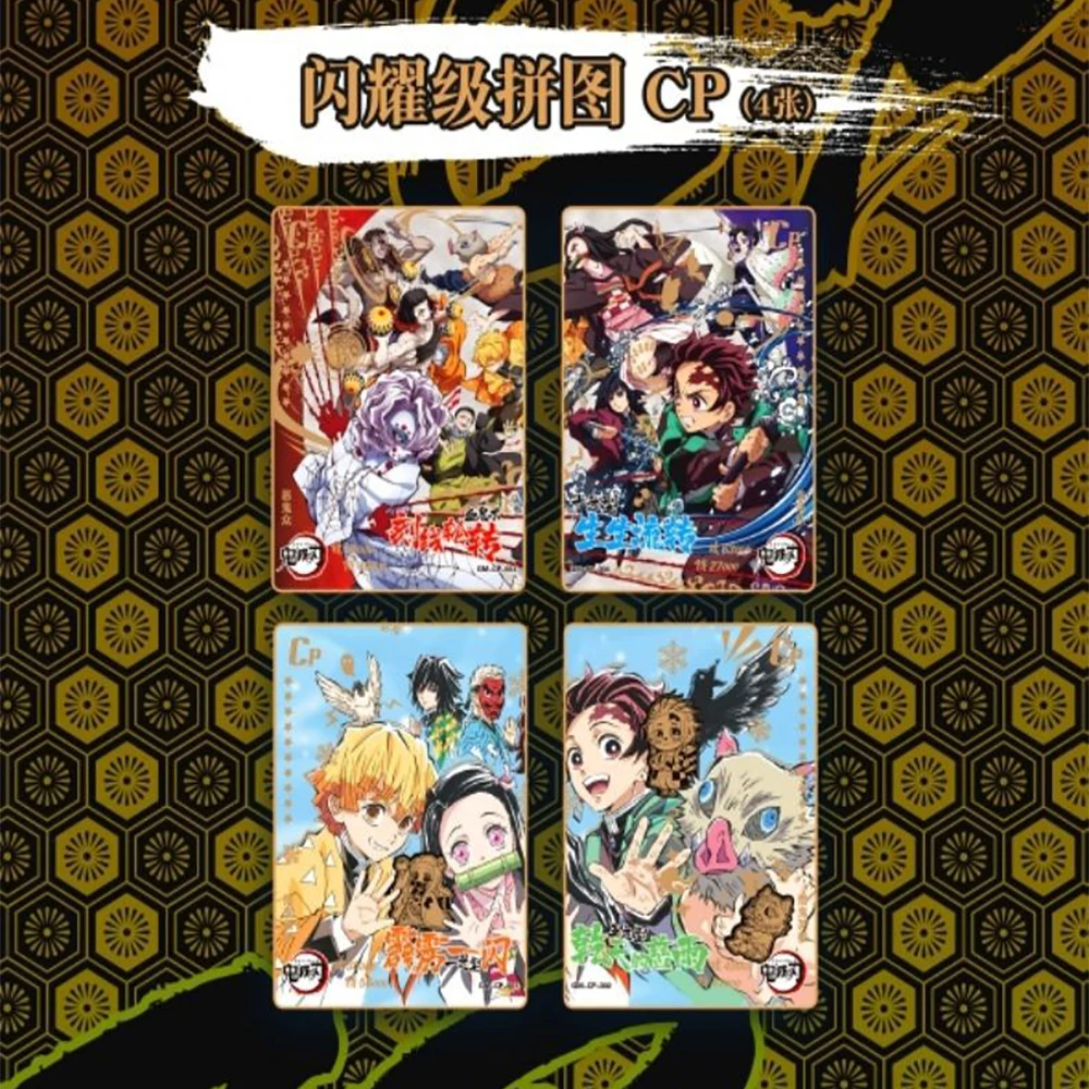 Genuine Demon Slayer Classic Edition Cards Exclusive Shining Puzzle CP and Jinyao level SSR Series Cards Anime Toy Game Hobbies