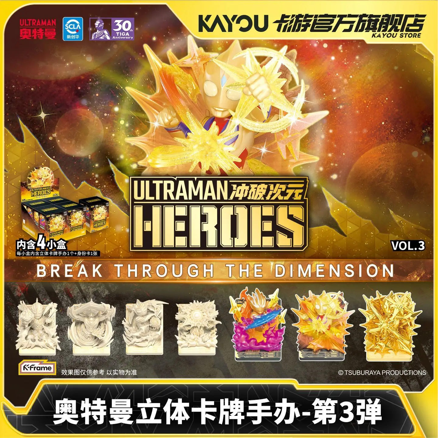 KAYOU Ultraman Tiga Break Dimension 3D Bust Figure Blind Box Ultraman Heroes Collectible Statue Hidden Gold Version Hobby Toy