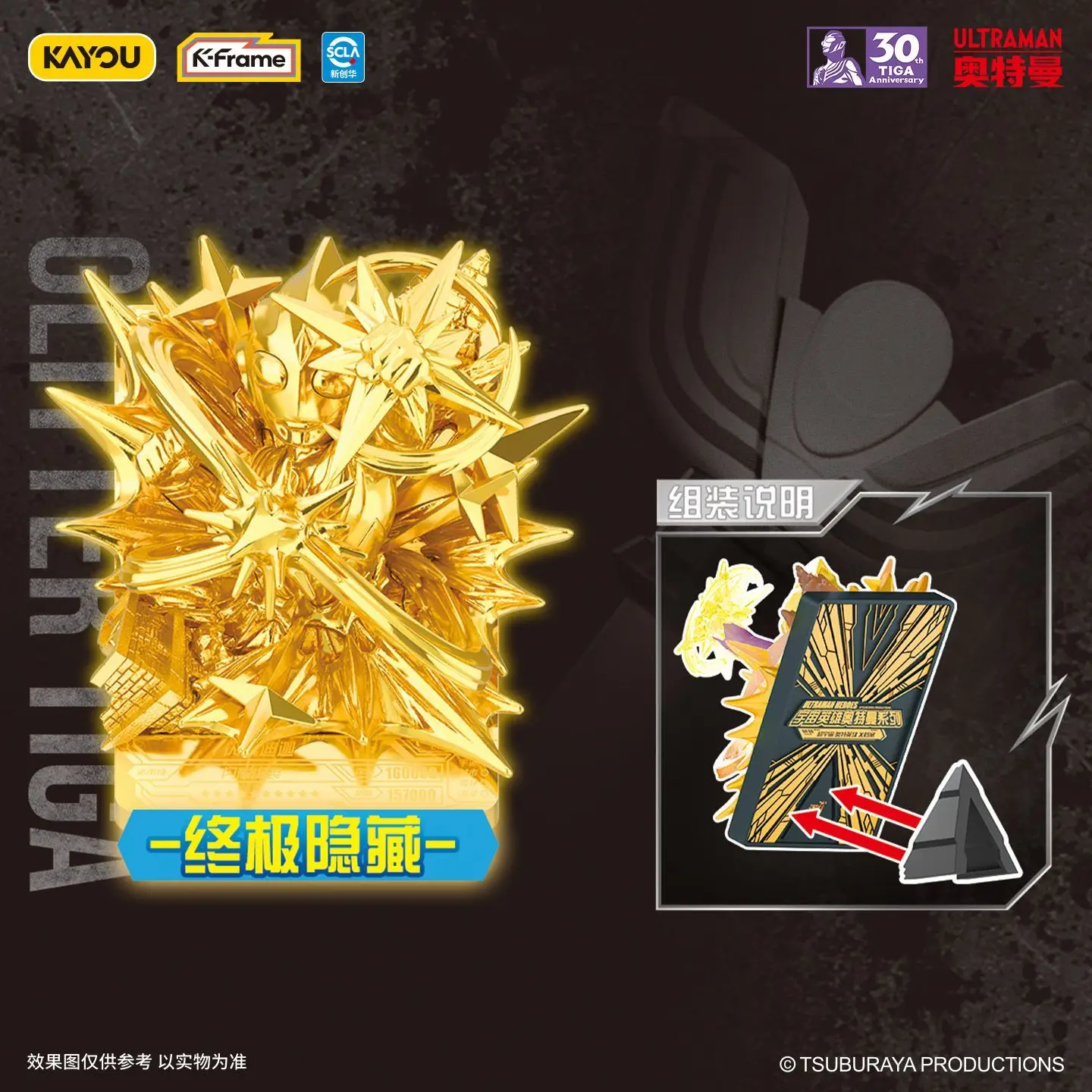 KAYOU Ultraman Tiga Break Dimension 3D Bust Figure Blind Box Ultraman Heroes Collectible Statue Hidden Gold Version Hobby Toy
