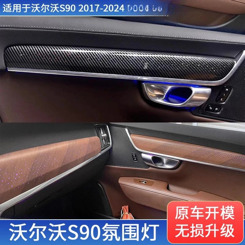 It is suitable for Volvo S90 ambient lighting panel replacement modified auto parts interior special atmosphere lighting