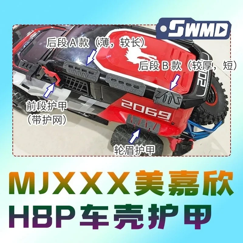 Exoskeleton Armor Set for 1/8 MJX H8P Bronco RC Crawler, Body Anti-Collision Protection Upgrade Parts/Anti-Collision Parts