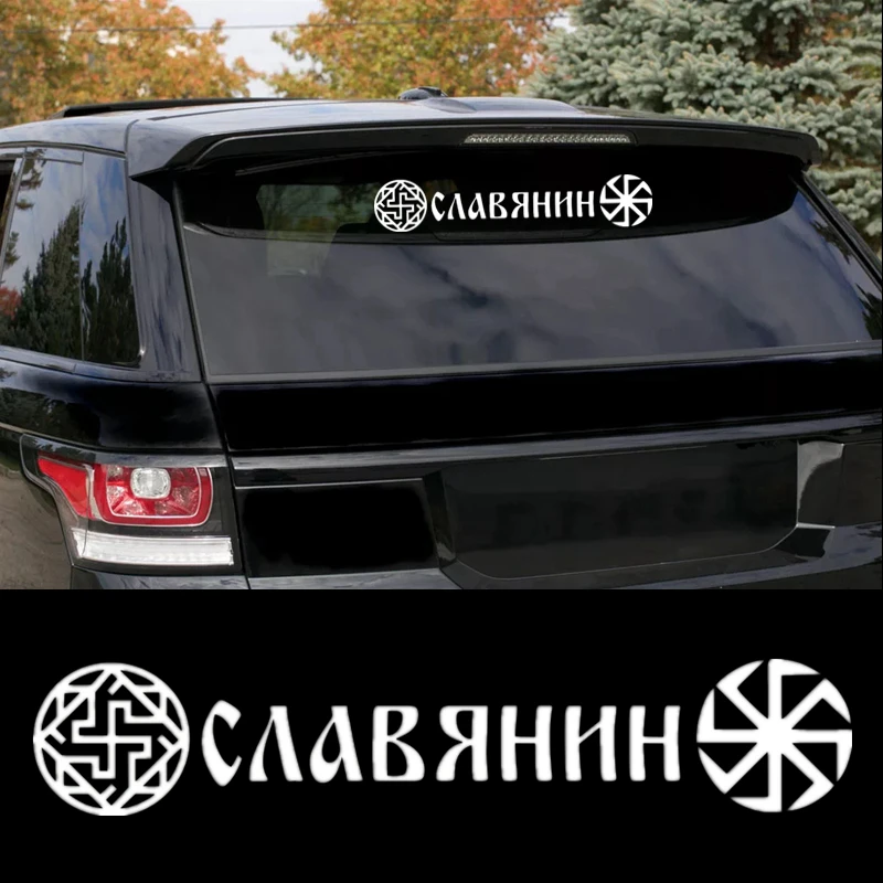 Slavic funny car sticker vinyl decal silver/black car auto stickers for car bumper window car decorations