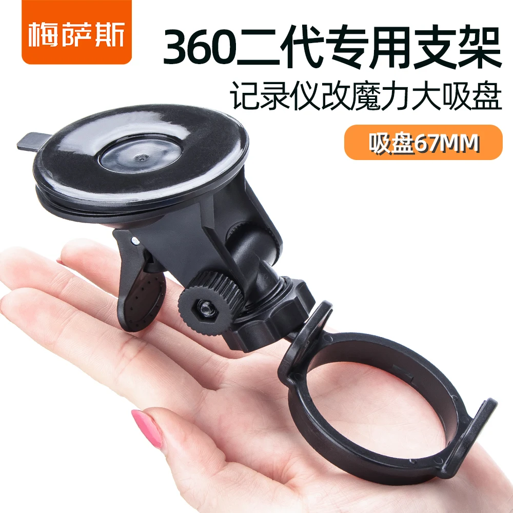 MIXSAS Car Dash Cam Mount Suction Cup Holder Auto Camera GPS DVR Dashcam Recorder Bracket Car Windshield Window Suction Cup Base