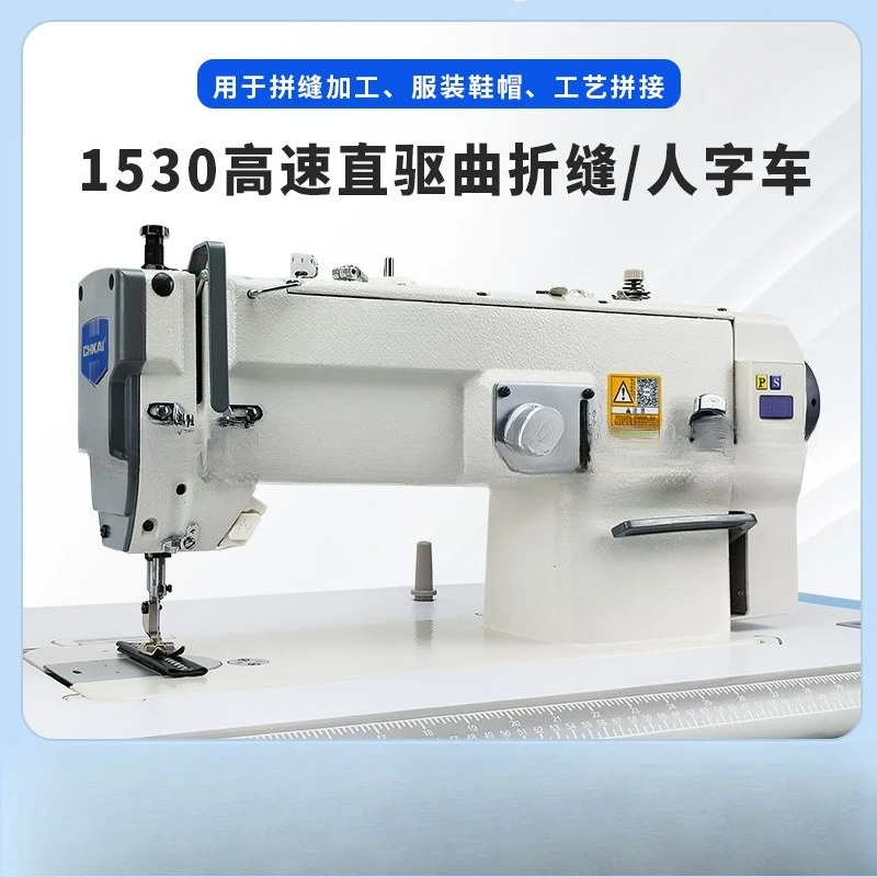 Thick material tortuous seam upper patchwork triangular needle hemming herringbone car sewing machine