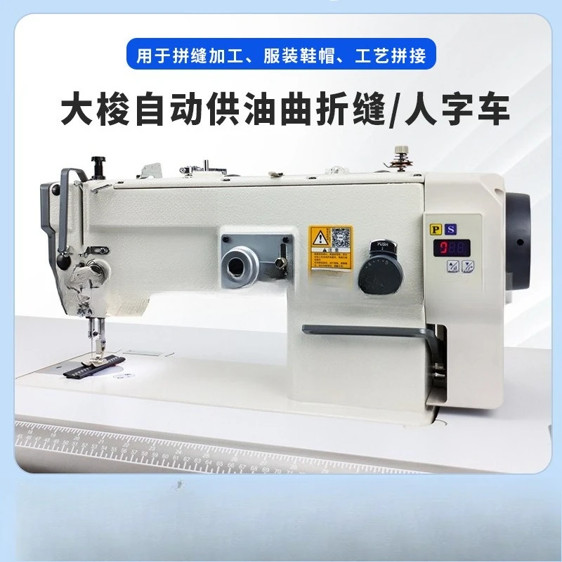 Thick material tortuous seam upper patchwork triangular needle hemming herringbone car sewing machine