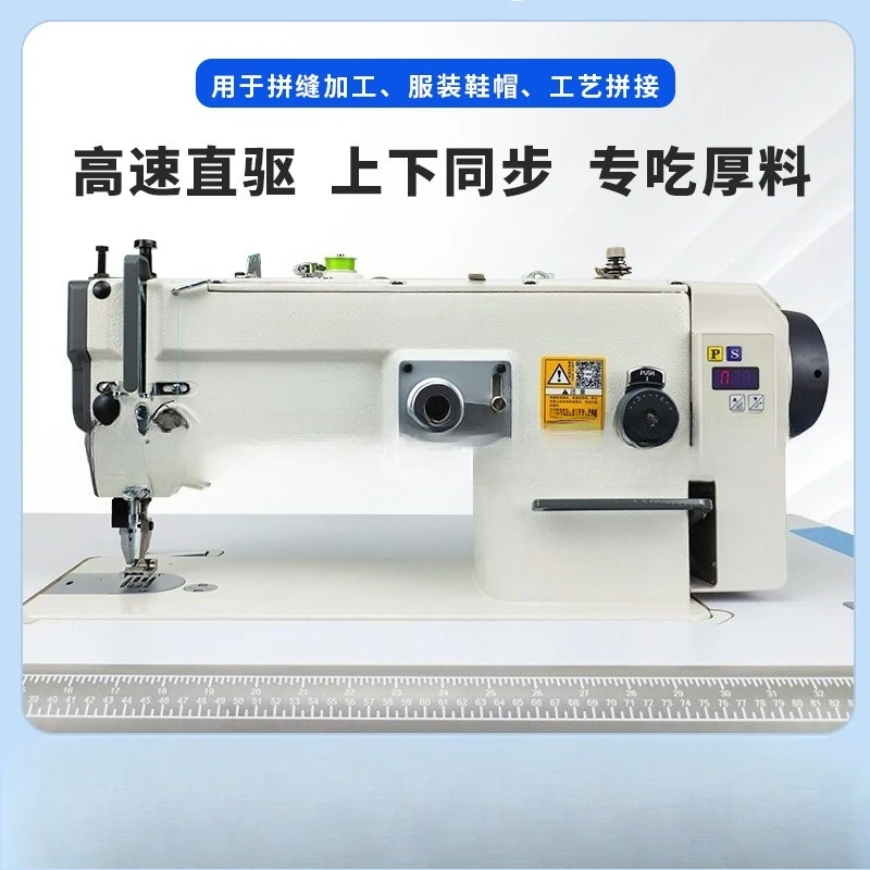 Thick material tortuous seam upper patchwork triangular needle hemming herringbone car sewing machine