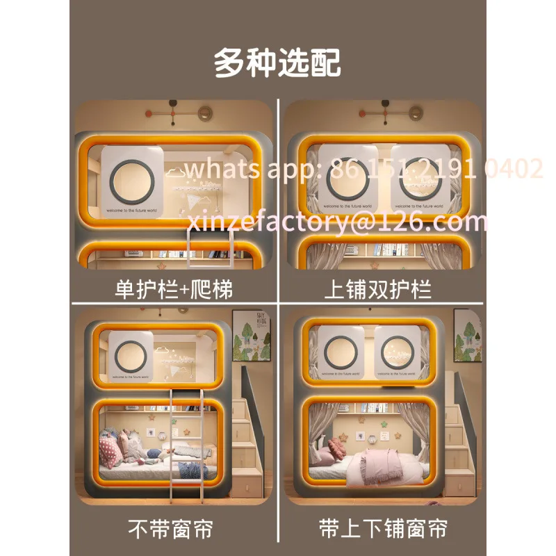 Customizable space capsule luminous upper and lower bunk beds of the same width, high and low small apartment beds