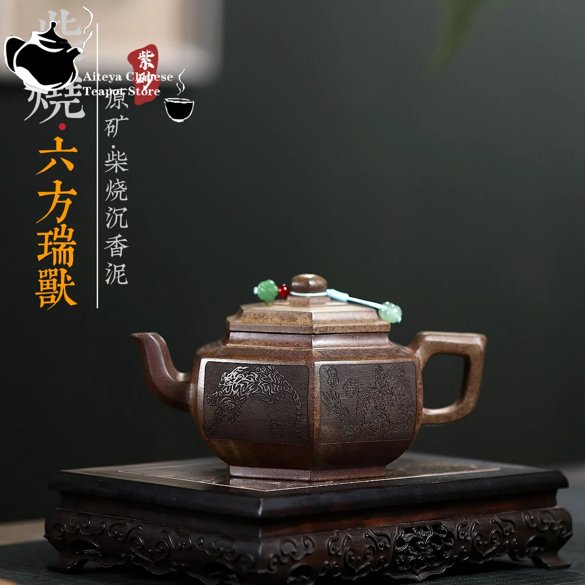 Yixing purple clay teapot, original ore, wood fired agarwood mud, hexagonal auspicious beast teapot, Kung Fu Chinese tea set