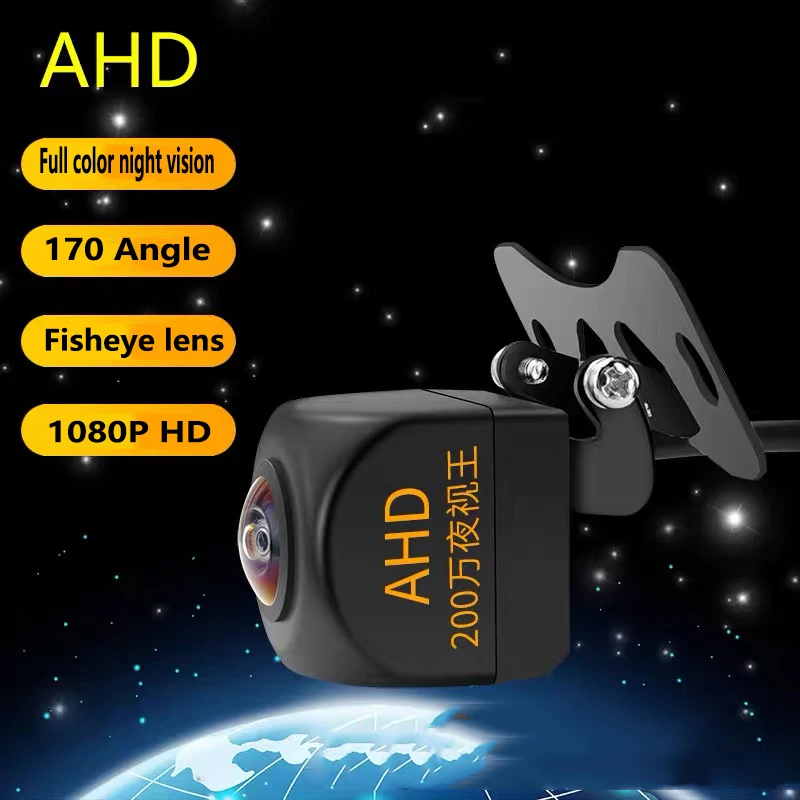 170 Degrees Wide Angle Vehicle AHD HD Reversing Image Probe Fisheye Ultra Clear Night Vision King 1080P Camera