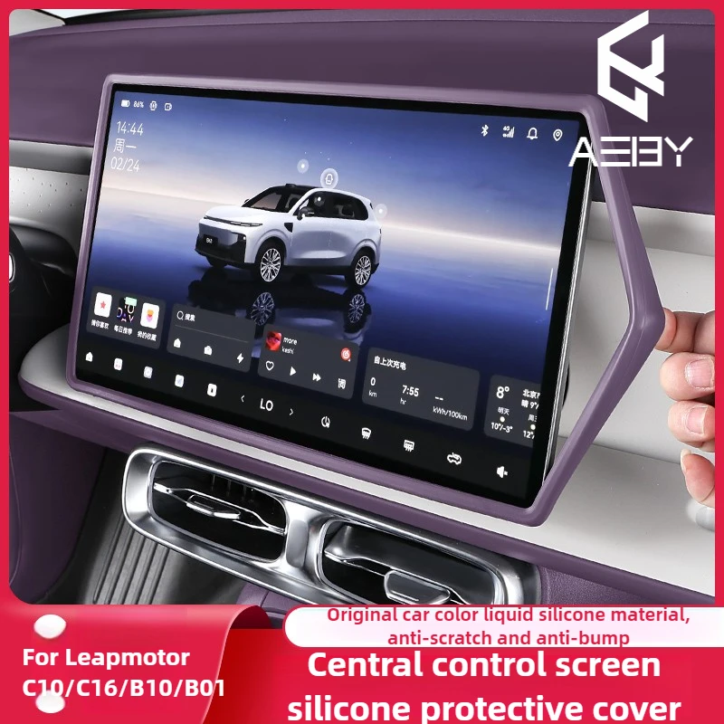 For LEAPMOTOR C10/C16/B10/B01 2026 Touch Screen Silicone Frame Cover Dashboard Protector Anti-Slip Car Interior Accessories