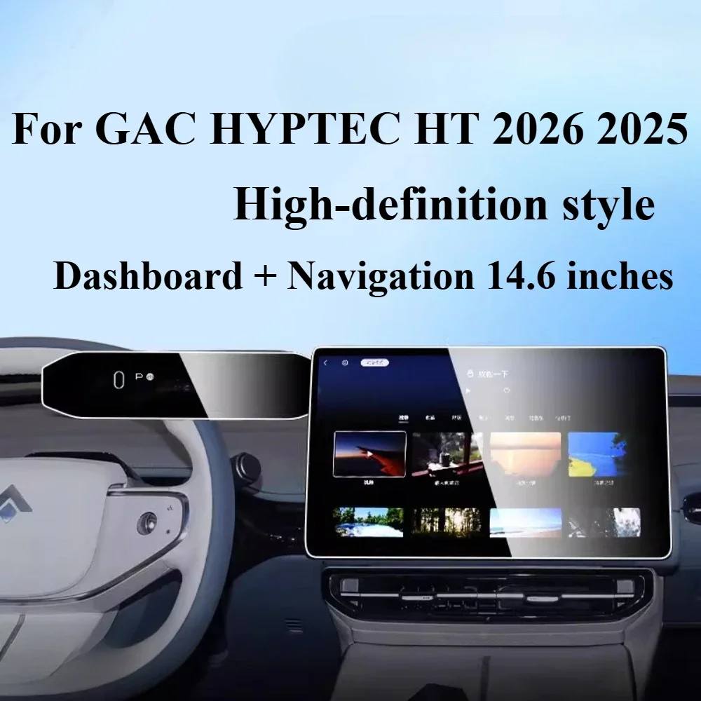 Tempered Glass For GAC HYPTEC HT 2026 2025 LCD GPS Navigation Media Touch Display Screen Protective Film Car Accessories