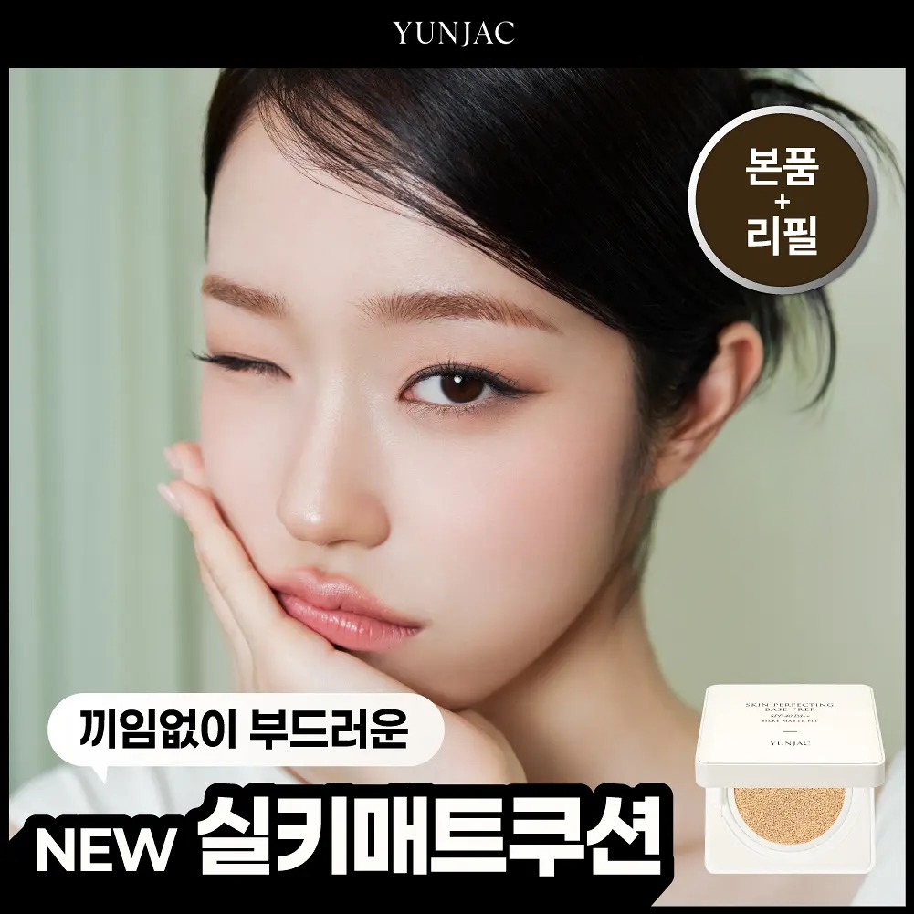 YUNJAC Base De Aperfeiçoamento De Pele Prep Almofada Sedosa Principal + Recarga SPF40 PA + 17N/19N/21N/23N Coreana Fosca