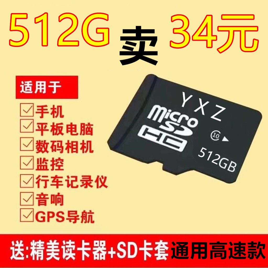 Cartão de memória de alta velocidade 512g gravador de condução dedicado cartão SD do telefone móvel 256G monitoramento d