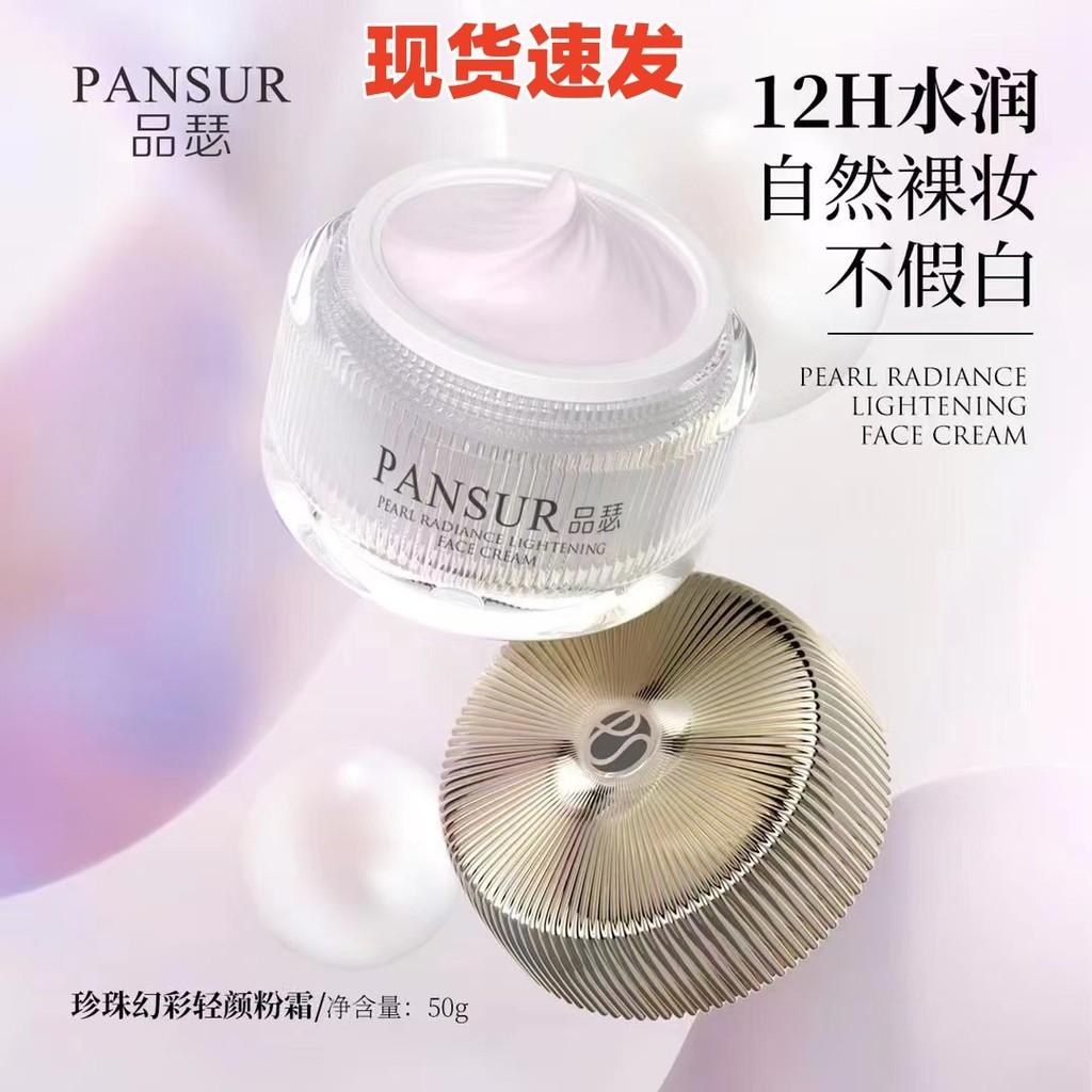 Contador Produto Genuíno PANSUR PANSUR Pearl Phantom Color Light Creme em Pó Facial Corretivo Hidratante Sem Creme Facia
