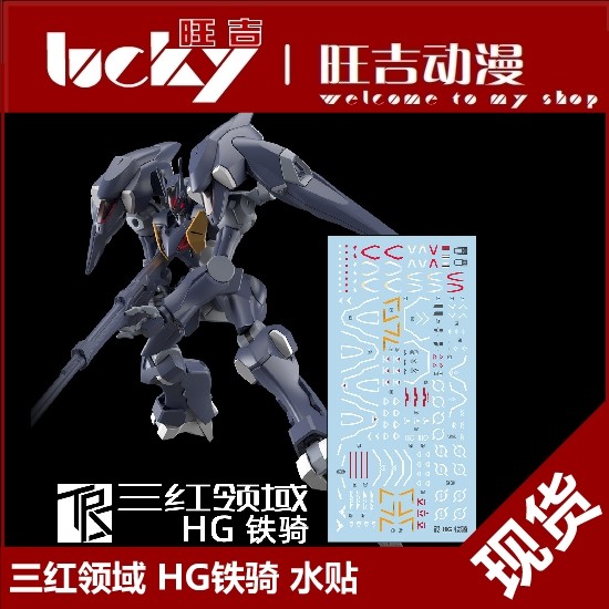 Estoque pronto Sanhong Field HG Mercury's Witch Farato Iron Rider Phantom Color Scratch Adesivo de água especial