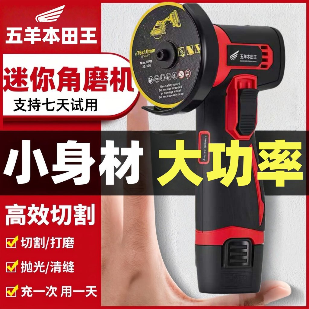 [Good Deals] Wuhan Honda genuine mini angle grinder, lithium battery, new model for home use, wireless cutting machine,