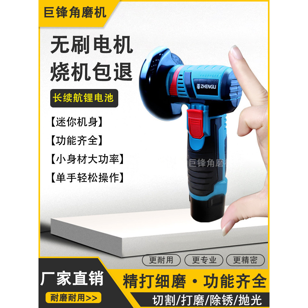 [Recommended] Mini aluminum alloy profile cutting machine, brushless lithium battery angle grinder, small electric rust