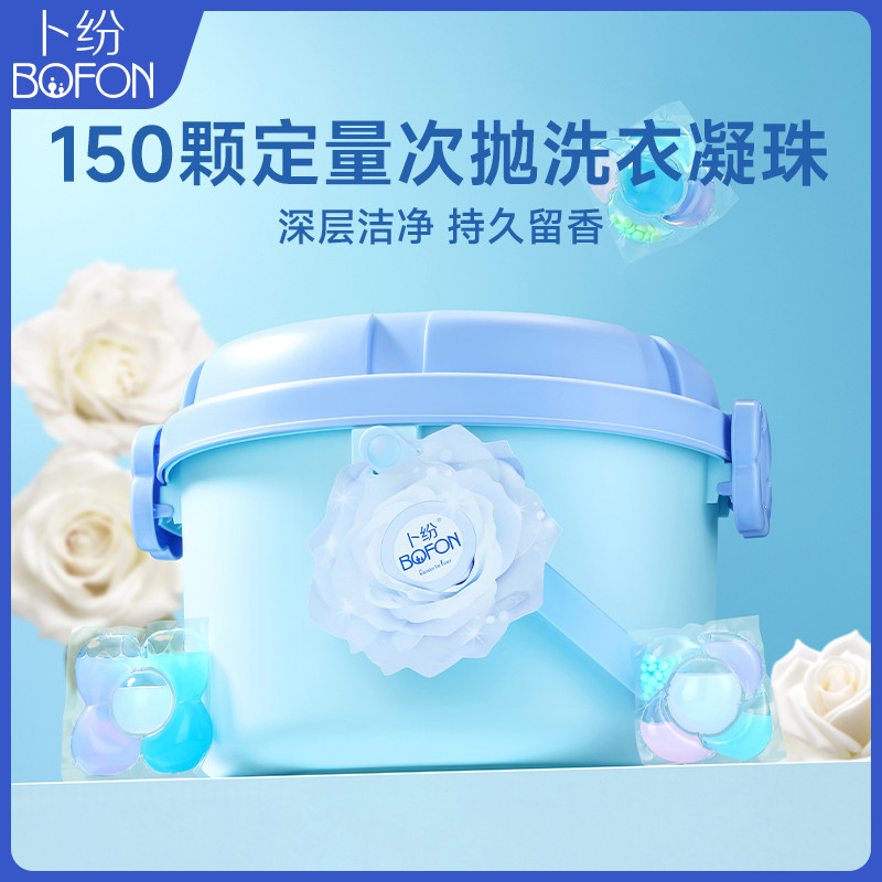 Bufen Grânulos de Gel para lavanderia Quantitativo Jogando Multi-Efeito All-in-One Fragrância de longa duração Ster