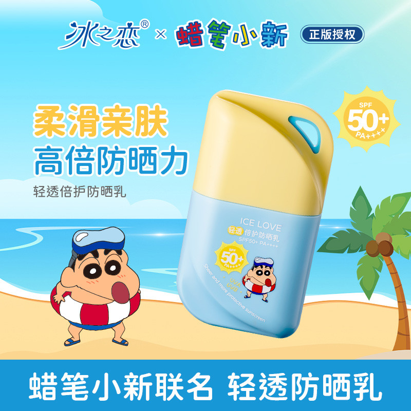 Crayon Shin-Chan Co-Branded Ice Love Light Transparente Dupla Proteção Protetor Solar Loção À Prova D 'Água À Prova de S