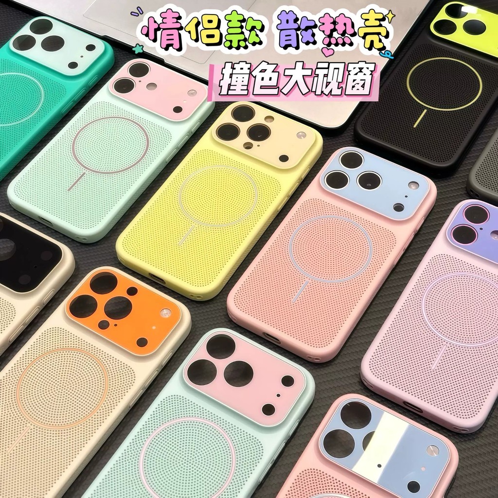 Macaron contraste cor malha caso de telefone refrigeração adequado para iPhone16 Apple 17 luz fina grande janela capa pr