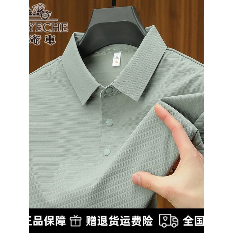 Carro clássico verão sem costura de manga curta camiseta masculina negócios Casual lapela camisa POLO de manga curta ver