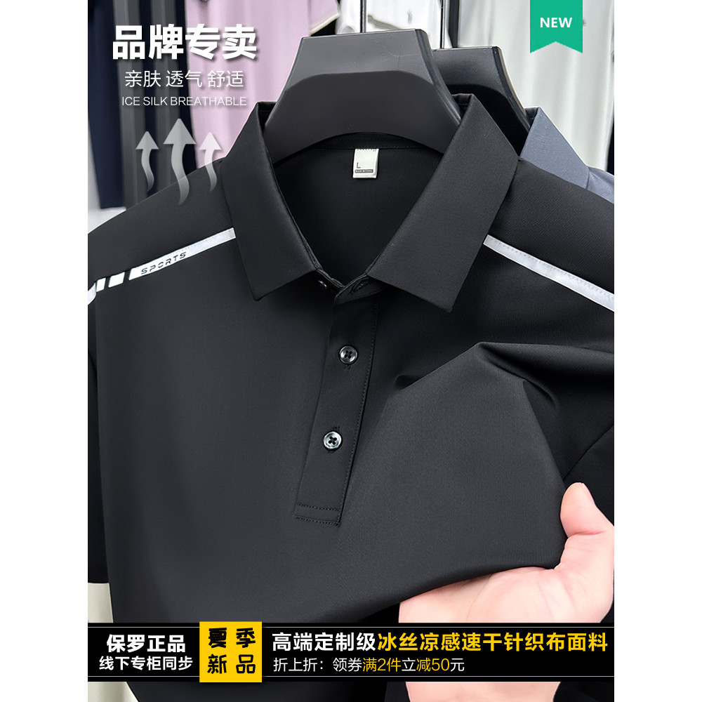 Camiseta esportiva masculina de meia-idade, estilo Casual, lapela, brocado, amônia, gelo, camisa polo, roupa de pai, ver