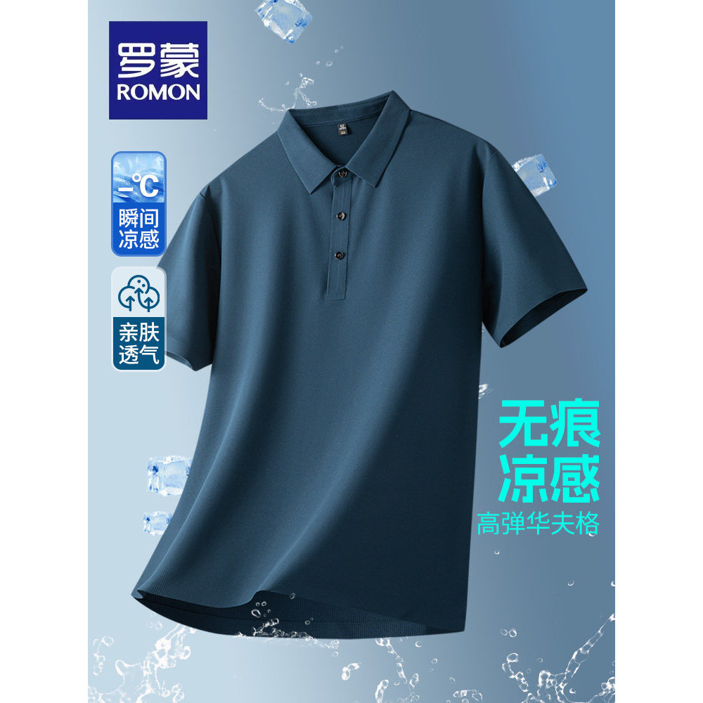 [Instant Cool Feeling] Romon Camiseta masculina de manga curta de seda gelada 2026 Camisa polo de lapela elástica de ver