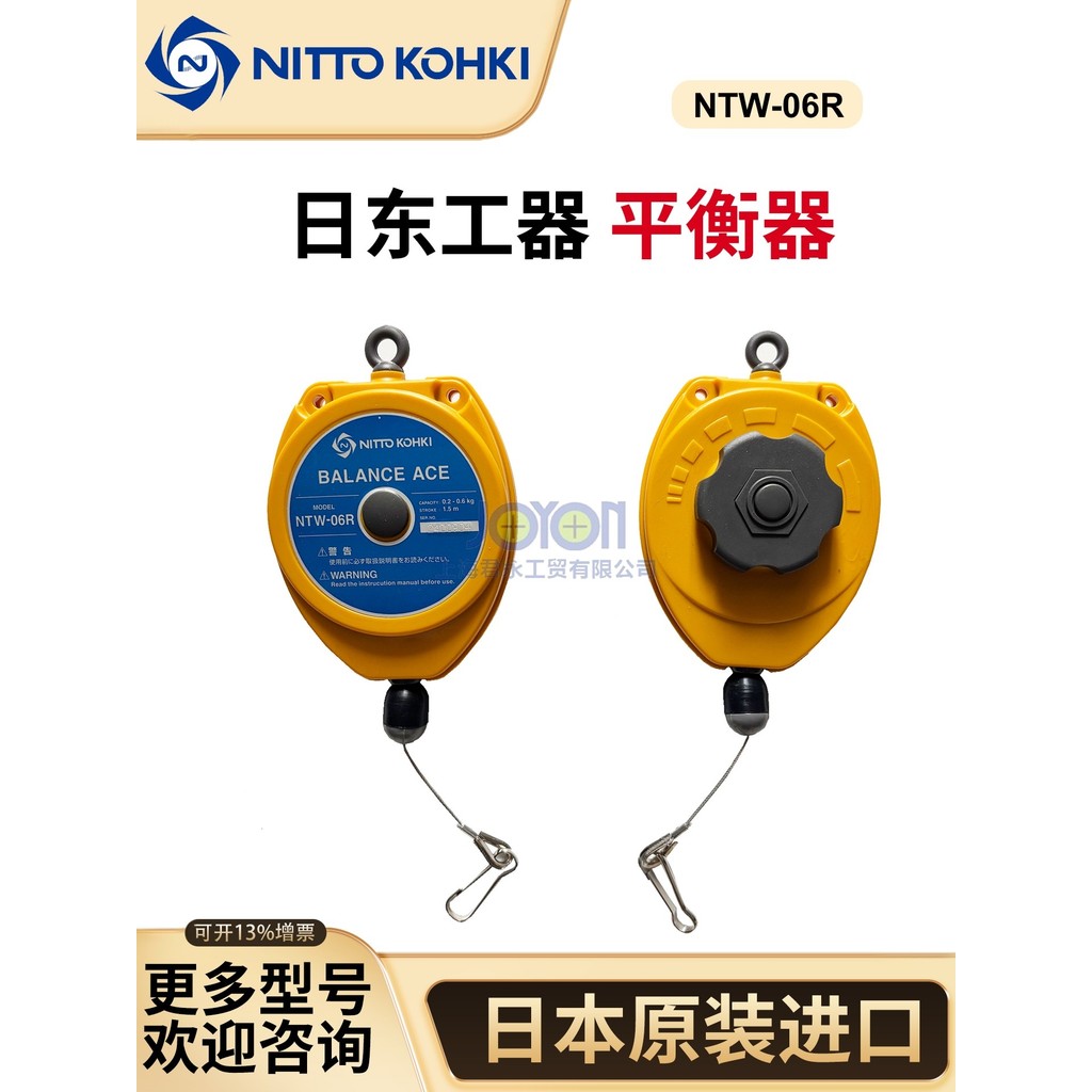 Japão Nitto Balanceador Industrial Spring Balance Pendurado NTW-06R Anel de Elevação Rolamento de Carga 0.2 ~ 0.6kg