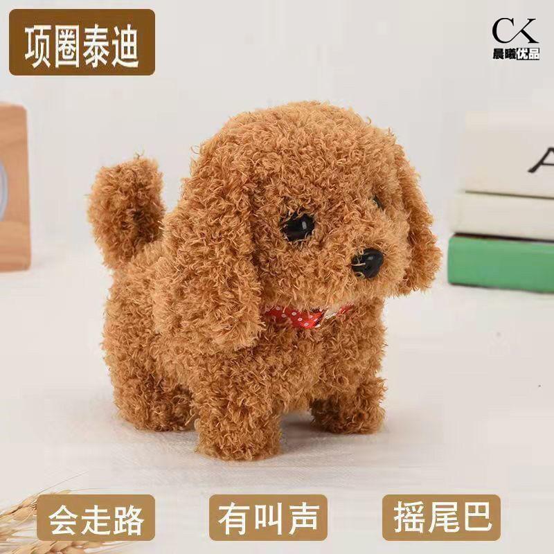 Boneca de cachorro de pelúcia elétrica filhote de cachorro simulação de brinquedo infantil pode andar pode latir som beb