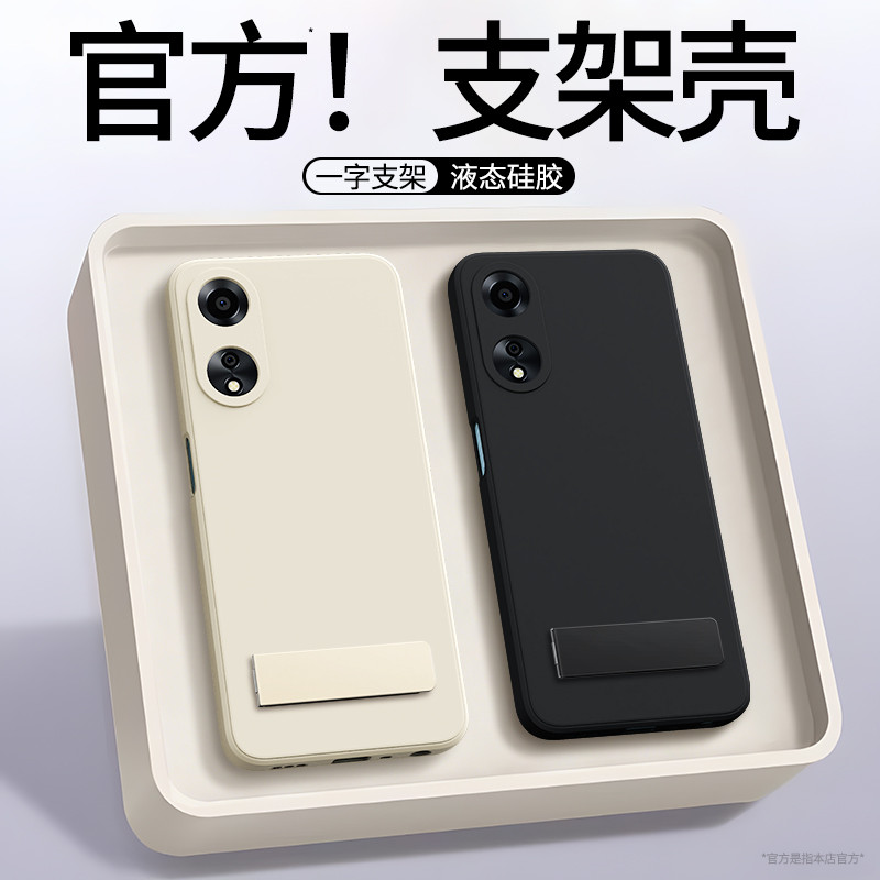 Adequado para capa de telefone oppoA2 A2x/A2m Novo oppo5G Silicone PJU110 Capa protetora PJS/PJB com suporte multifuncio