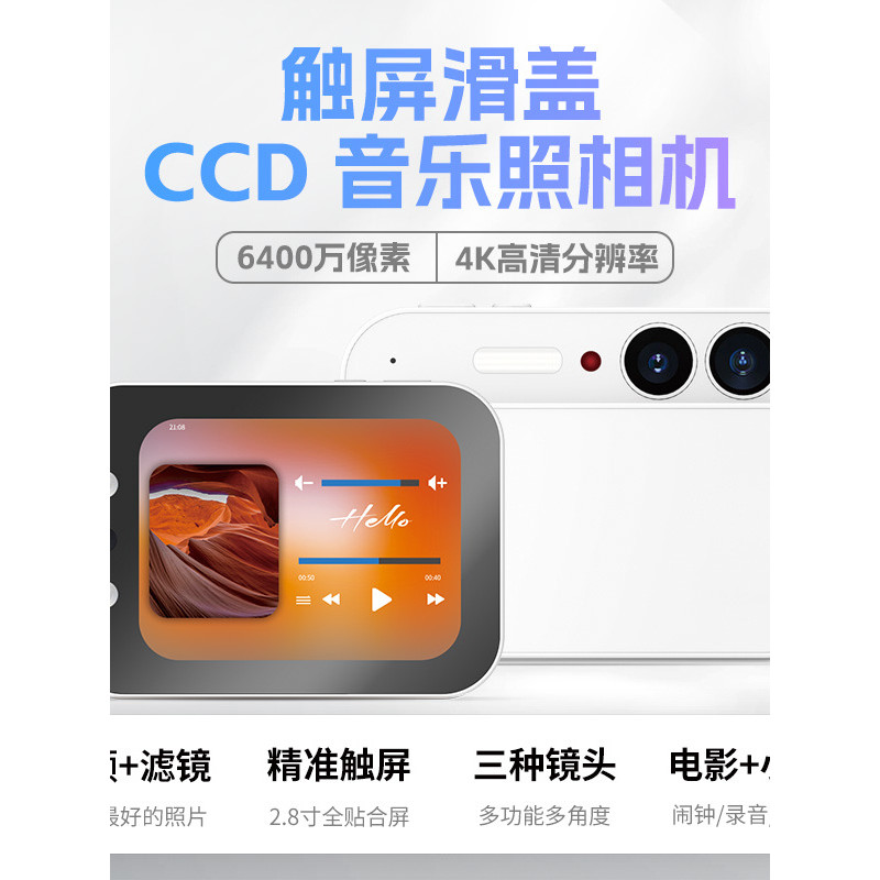 Câmera de música CCD HD Slide Cover Touch Screen Câmera Digital 64 milhões de pixels portátil Selfie estudante Campus